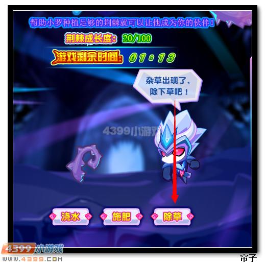 热血精灵派罗德尼获得小游戏