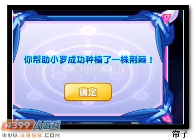 热血精灵派罗德尼领取道具