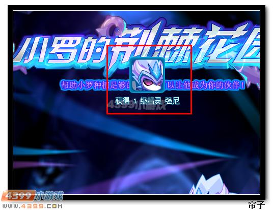 热血精灵派罗德尼小形态获得