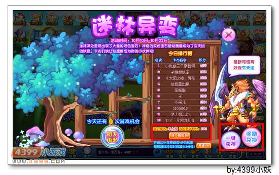 卡布西游图灵鹰兽在哪 怎么得