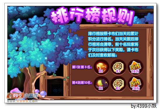 卡布西游图灵鹰兽在哪 怎么得