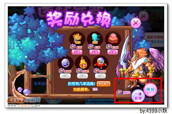卡布西游图灵鹰兽在哪 怎么得