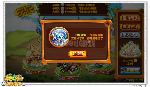奥拉星蓝宝亚比园 庆典首发站