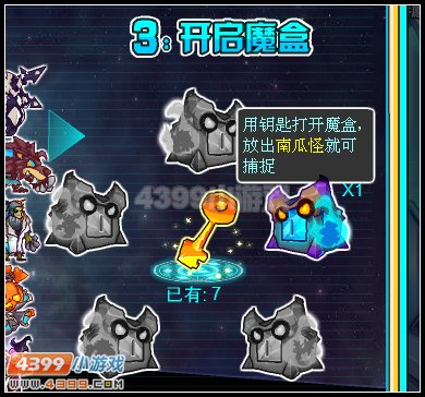 约瑟传说暗黑魔盒万圣将至