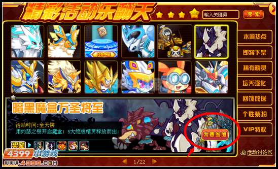 约瑟传说暗黑魔盒万圣将至