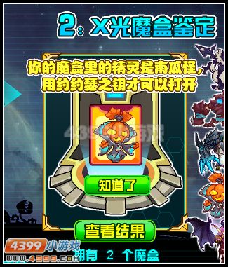 约瑟传说暗黑魔盒万圣将至