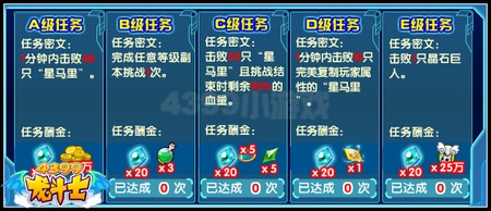 龙斗士超星际任务 驱逐海盗