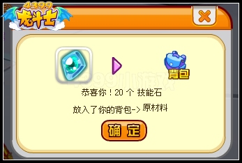 龙斗士超星际任务 驱逐海盗