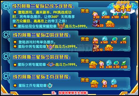 龙斗士超星际任务 驱逐海盗