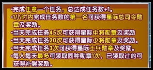 龙斗士超星际任务 驱逐海盗