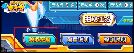 龙斗士超星际任务 驱逐海盗