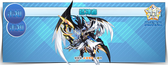 奥拉星弑神者爆料