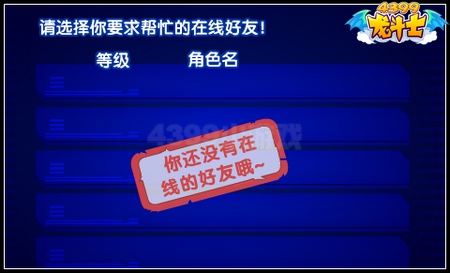 龙斗士占领星球 得海量奖励