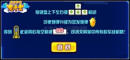 龙斗士星际大战 免费得星能