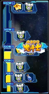 龙斗士星际大战 免费得星能