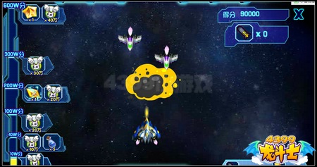龙斗士星际大战 免费得星能