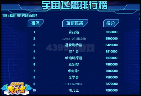 龙斗士星际大战 免费得星能