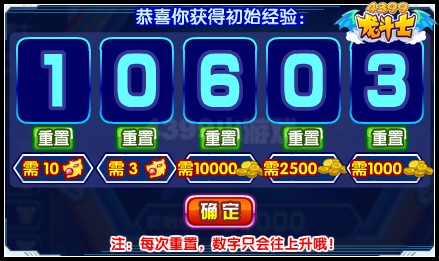 龙斗士经验时空舱 亿万人物经验大放送