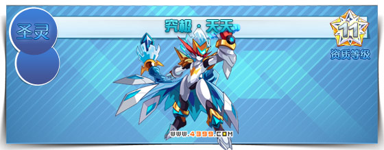 奥拉星天天进化预测