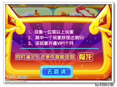 卡布西游召集令之翼骨龙