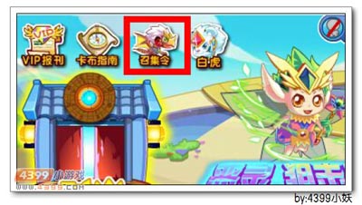 卡布西游秋夜枫香外框怎么得 获得方法