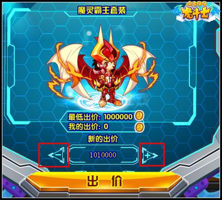 魔灵霸主套装、伢牙乐小熊睡衣套装、夏日套装、神舞天龙坐骑