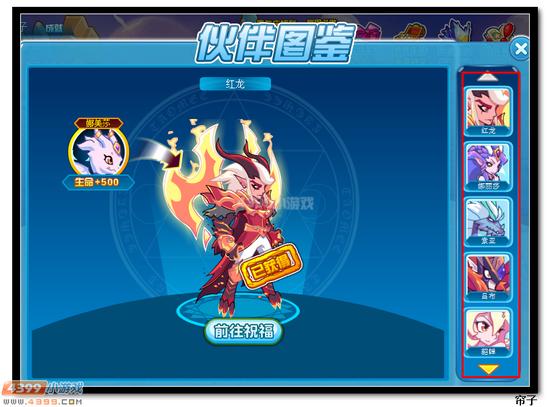 热血精灵派伙伴图鉴