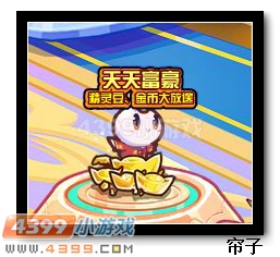 热血精灵派天天富豪