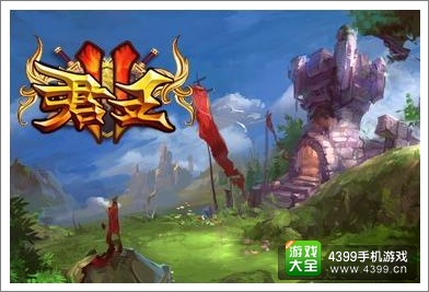 君王2礼包