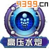 口袋妖怪3D蚊香蛙技能