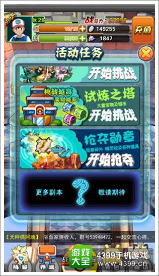 口袋妖怪3D奖励