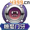 口袋妖怪3D巨钳蟹技能