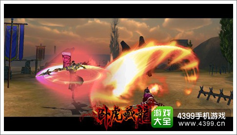 卧虎藏龙手游