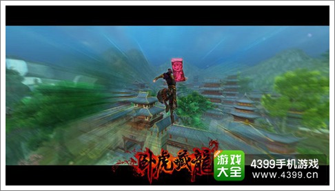 卧虎藏龙手游