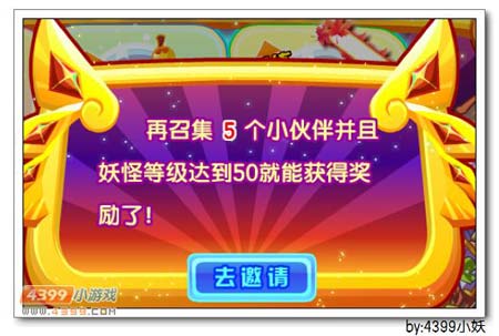卡布西游秋夜枫香外框怎么得 获得方法