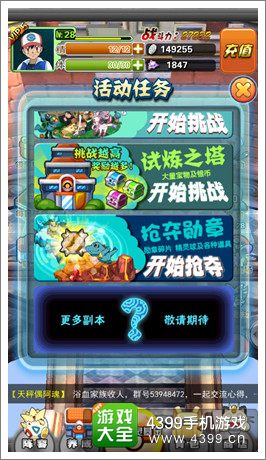 口袋妖怪3D特色玩法介绍