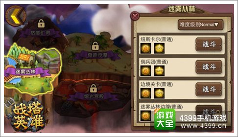 战塔英雄英雄系统介绍