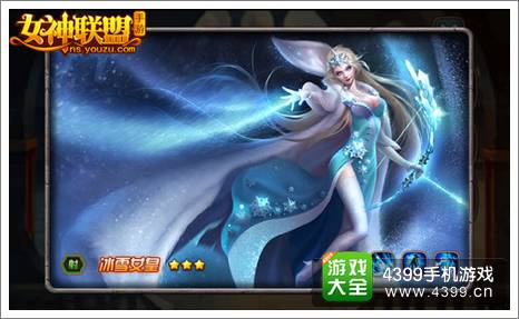 女神联盟阵容推荐