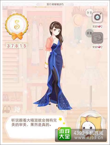 暖暖环游世界S级搭配