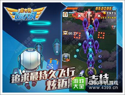 全民飞机大战炫迈合力推新宠 炫战士带你飞