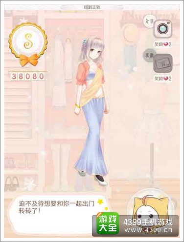 暖暖环游世界攻略