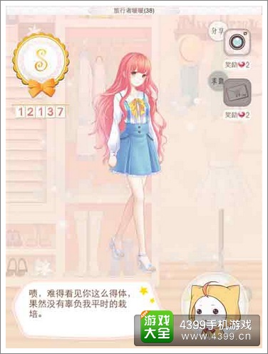 暖暖环游世界S级攻略