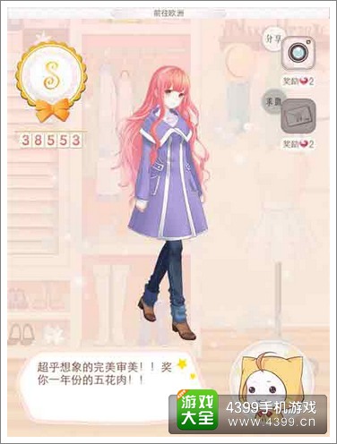 暖暖环游世界攻略