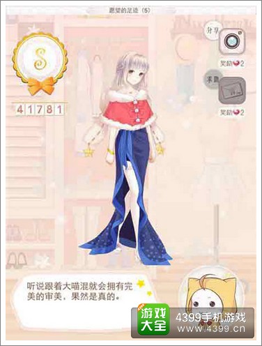 暖暖环游世界S级搭配