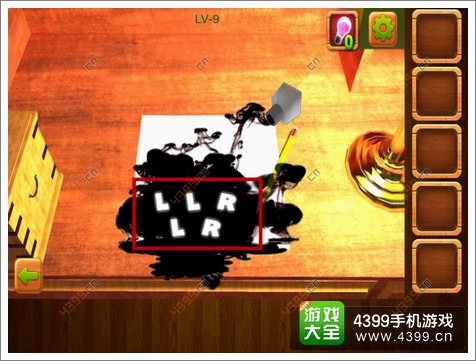 公寓逃生4第9关流程攻略