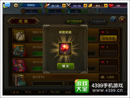 龙之骑士团宝石