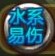 宠物小精灵水之石板怎么样