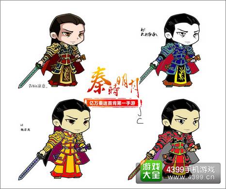 秦时明月2手绘