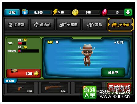 迷你行动僵尸世界大战升级