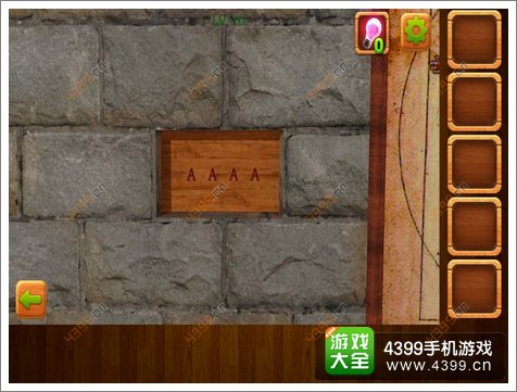 公寓逃生4第10关攻略